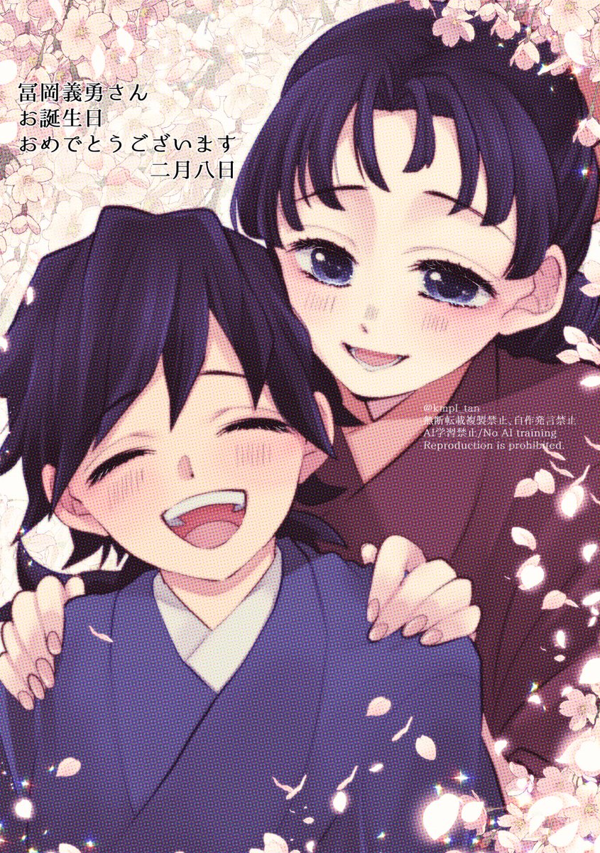 🌊さんお誕生日おめでとうございます🎉🎊💐👏🌊💙