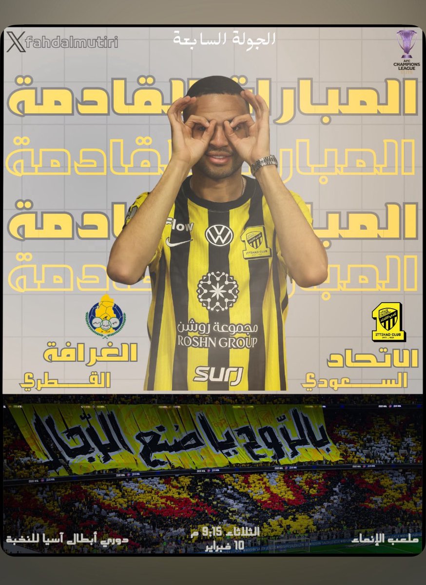 fahdalmutiri's tweet photo. بطاقة المباراة 

#الاتحاد vs #الغرافة
الثلاثاء : 9:15

الهمه ياغالين ، نبيها فُل
حضوركم مطلب والاتحاد يستاهل

بالروح ياصُنع الرجال  💛🖤🔥
#الجوهره_موعدنا_والاتحاد_ينتظرنا https://t.co/pox8xxOXrz