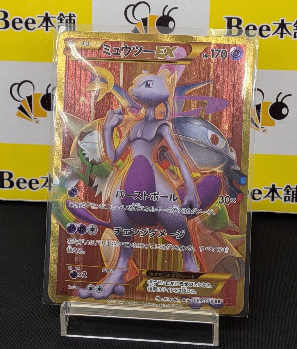 ✨【#ポケカ 商品情報】✨ 「ミュウツーEX 065/059」UR XYシリーズ