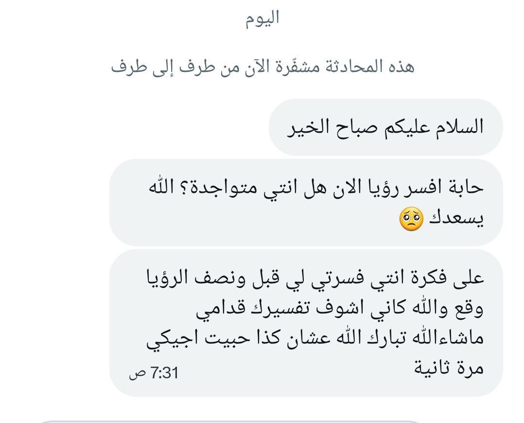 معبرة الرؤى 📚 حياة 💦 (@hayatdreams) on Twitter photo 