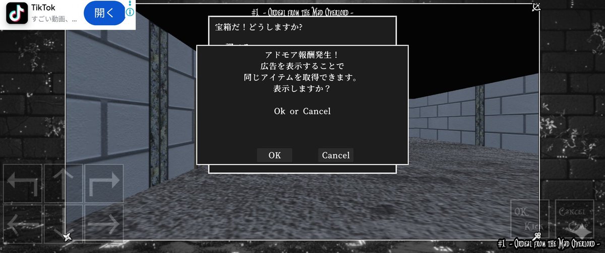 kooga582014113's tweet photo. で、至る所で広告見ることで冒険が楽になる仕様が（笑）

宝箱に広告の罠（これは前もあったっけ）
箱を開けた後に、広告見れば同じアイテムがもう1個ずつもらえる
マップが見られない（魔法かな確か）状態だと、広告表示して見られるようにする
このアイデア、時代を反映してて面白いね😆
＃wandroid https://t.co/Vmv7KFvGgi