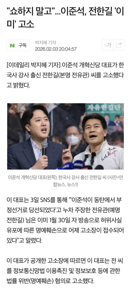 가짜뉴스에 낚여서 영상 만듦
+ 이준석식 표현의 자유

그냥 외국어만 잘하지, 전형적인 미국 백남 수준임