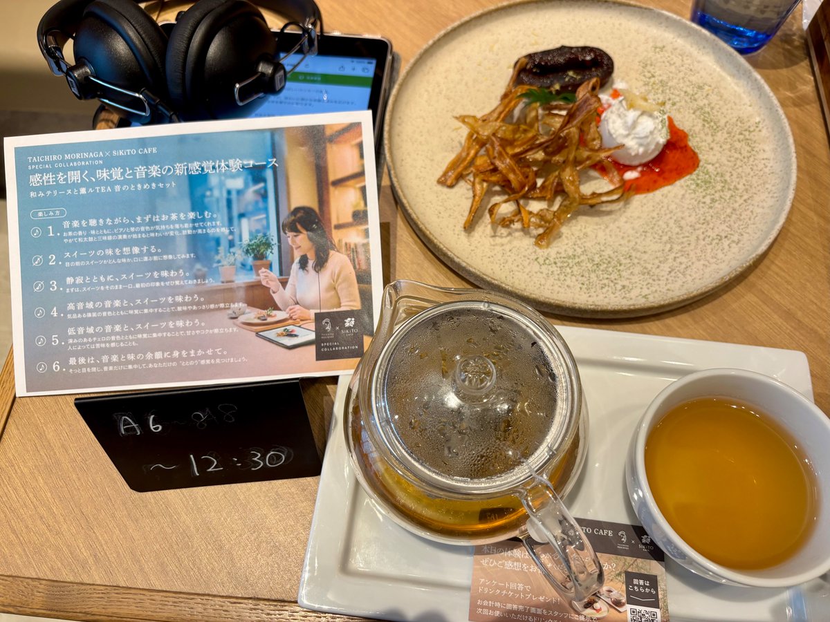 今日は選挙へ行った足で、日本橋のSiKiTO CAFEへ。
知人の作曲家、朝岡さやかさんが楽曲提供されている期間限定の「音楽と味覚の体験コース」を試してきました。
ヘッドホンで音楽を聴きながらスイーツを食べるという、不思議で贅沢な新体験でした🍰