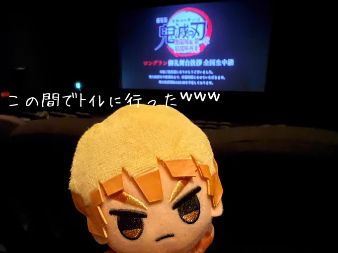 朝カラ夕方マデ ガッツリ推し活 こんなに長く 映画館に居たのは初めてじゃ𐤔𐤔𐤔