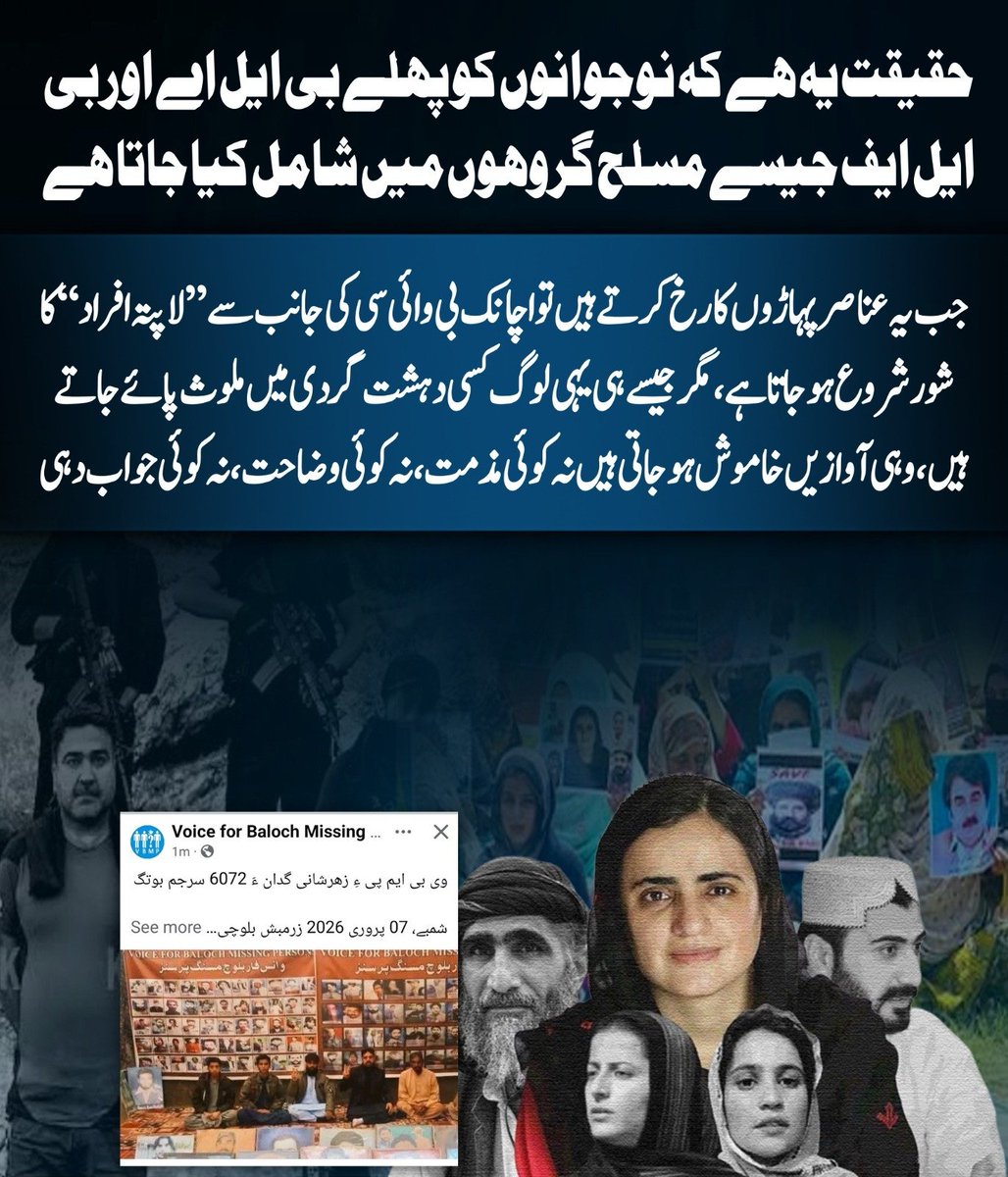 ffsmuqadas's tweet photo. یہ انسانی حقوق نہیں—بیانیہ سازی، بھرتی اور فنڈنگ ہے۔ غریب نوجوانوں کو خواب دکھا کر استعمال کیا جاتا ہے، انجام پر سب لاتعلق۔ عوام جان چکی ہے: اصول نہیں، مفاد۔

#NarrativeExposed
 #FakeHumanRights 
#YouthExploitation 
#BLAExposed 
#PeaceForBalochistan https://t.co/jFtTSMUSJW