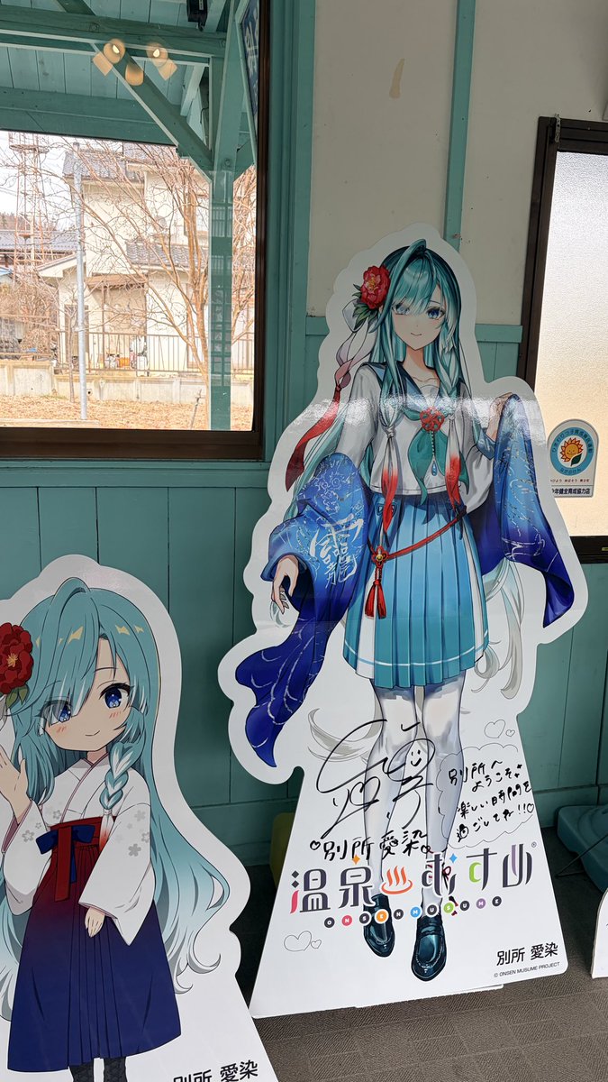 sungoi_peter's tweet photo. 週末念願の信州上田・別所温泉に♨️

宿泊した「南條旅館」さんや夜食事をした「桂」さんはじめ、出会った皆さん本当に人が温かく素敵な町でした☕️

また町の至る所に愛染ちゃんのパネルやコラボ商品が！
誕生してからまもなく1年、町の皆さんに浸透し愛されていました！
#ぽか活
#別所温泉
#別所愛染 https://t.co/6V0dOEpxkL