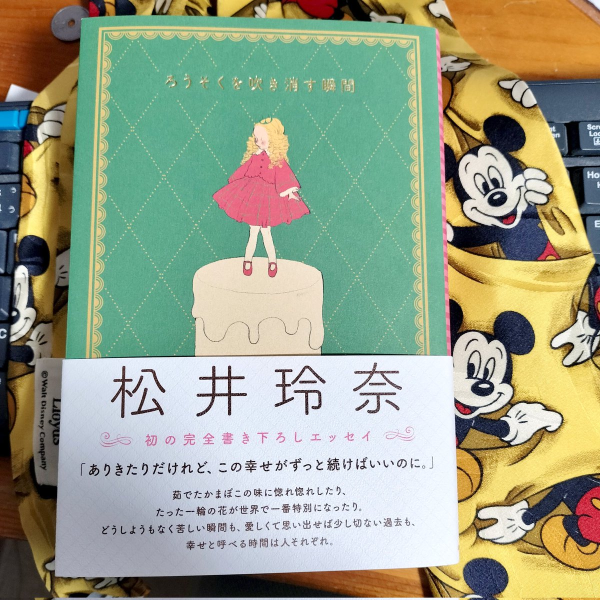 H_Kameramann's tweet photo. #松井玲奈 著『#ろうそくを吹き消す瞬間』の最初の話、『前略、未来の私へ』を、昨日お会いした著者に朗読してもらっているイメージで読んでみた。

大事なことに気づいた瞬間、私にも経験があるが、凄くうれしいものである��昨日は、経験したことのないドキドキで、逃げ出したい気持ちだった。でも。 https://t.co/v4OOgCNRBu