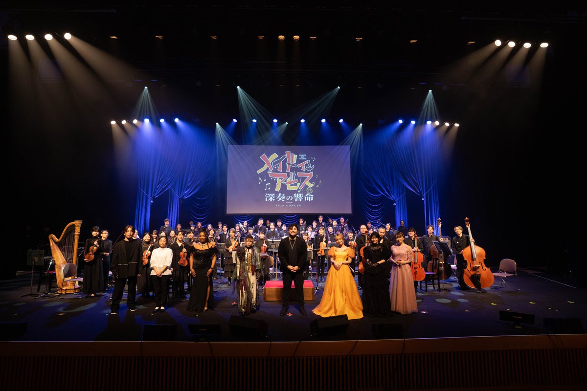 ▼△▼△▼△▼△▼△▼△▼
 　#メイドインアビス
　フィルムコンサート 　
▲▽▲▽▲▽▲▽▲▽▲▽▲

昼の部ありがとうございました！

Streaming+にて夜の部（19:00）配信チケット販売中！ 
2月15日(日)23:59まで何度でもご覧いただけます♪

詳細はHPをチェック！
event-info.kadokawa.co.jp/madeinabyss-fi…