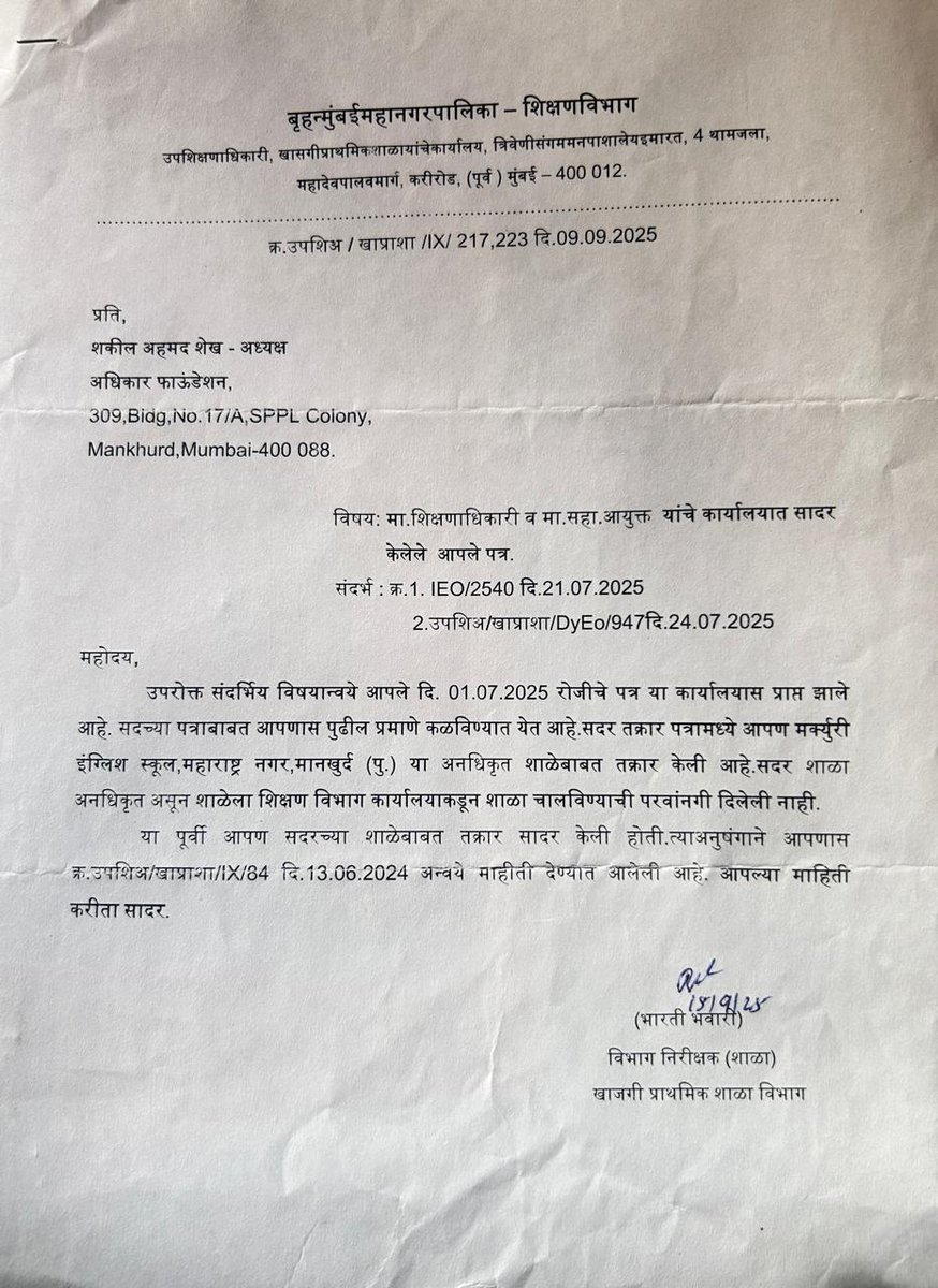 ShaikhRTI's tweet photo. @mybmc @mybmcedu @mybmcWardME @TrombayPS शिवशाही पुनर्वसन प्रकल्प, महाराष्ट्र नगर मानखुर्द या ठिकाणी मर्क्युरी स्कूल आणि ज्युनिअर कॉलेज नावाचे अवैध शाळा सीबीएससी बोर्ड नावाखाली पालकांकडून फसवणुकी करत आहे, मनपा फक्त पत्र पाठवून मोकळा झाले आहे? कारवाई कोण करणार? @dadajibhuse https://t.co/I7yLUCZoYA