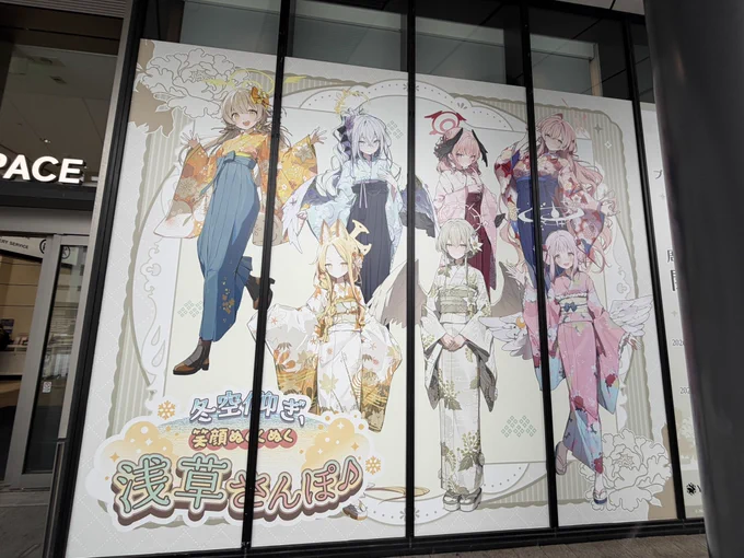 浅草さんぽ帰宅! スタンプラリーのついでにスカイツリー登って、秋葉散策、ありがとうブルーアーカイブ!