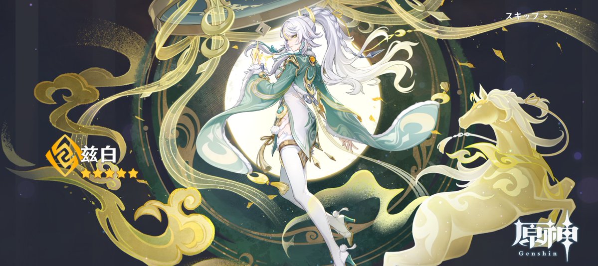 海灯祭終わらせたので茲白引きました