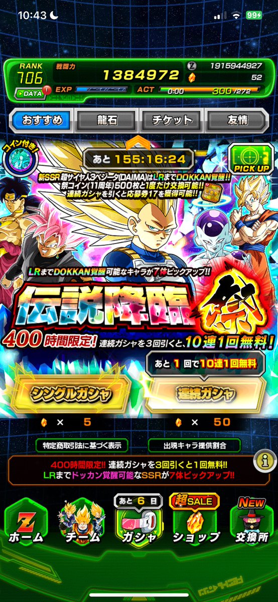 samshadow_27's tweet image. J’ai fini mon cycle sous 0 animation + 0 détecteur à part trunks et Vegeta ultra 1 😂😂😂😂😂😂😂