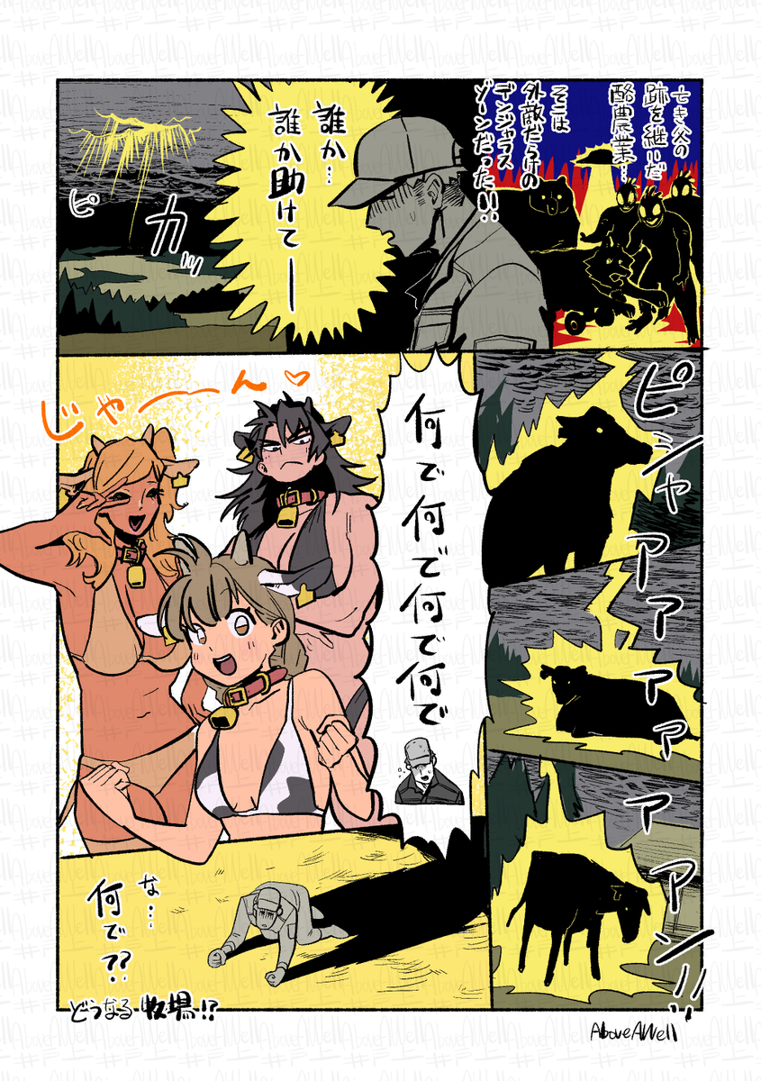 井戸上 tweet media