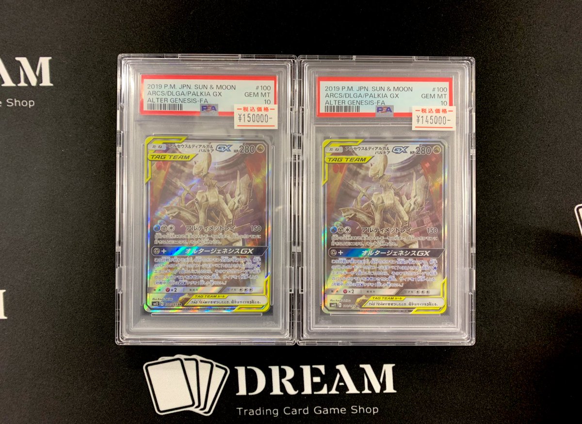 💎ショーケース情報💎 💹価格調整済み PSA10 アルセウス＆ディアルガ