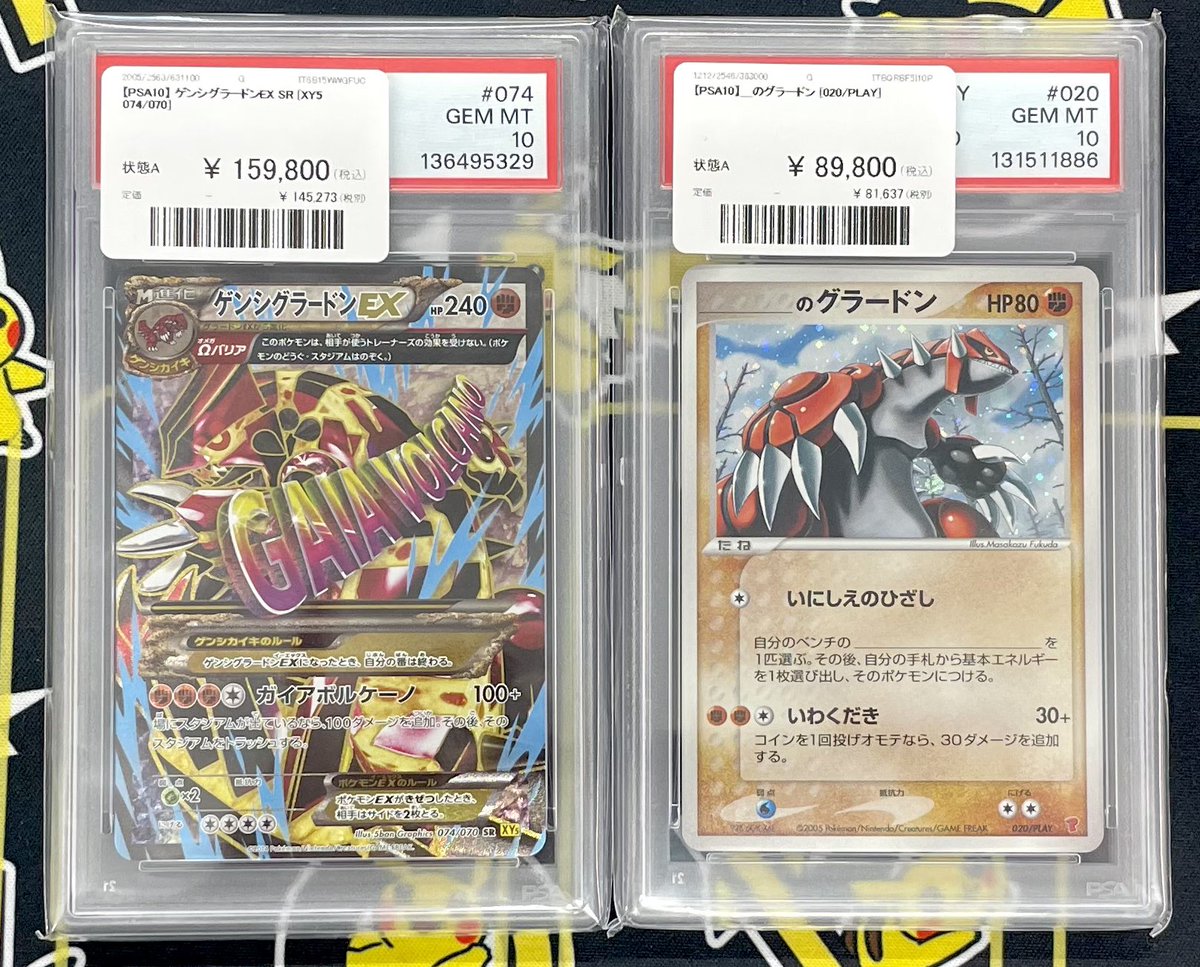 🚨入荷情報🚨 ✓ ゲンシグラードンEX SR [074/070] ¥1️⃣5⃣9️⃣