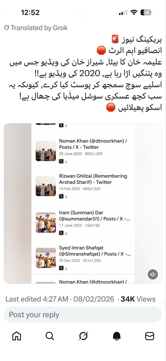 NazishMan1723's tweet photo. @AbidSherAli https://t.co/G3TlFOQjVh