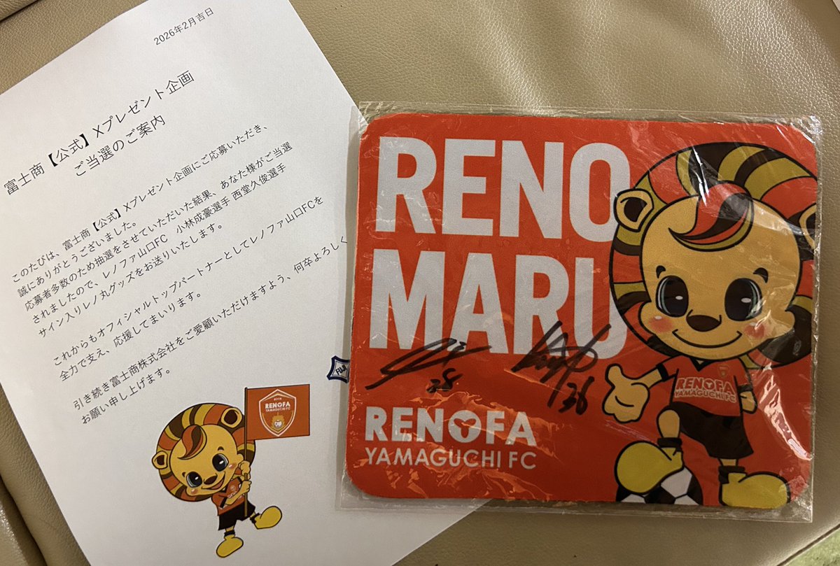 届きました(*^^*) ありがとうございます🙇🏻‍♀️՞ #富士商 #レノファ