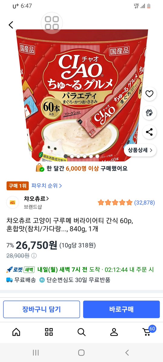 mir__ray's tweet image. 아이들 약먹일 츄르 2통만 부탁드립니다

아픈아이들은 매일 습식에 약을 같이 먹였는데 요즘 습식이 부족하다보니 츄르에 약을타서 먹여야합니다

아이들 약 먹이고 아프지않은 아이들은 한번씩 간식이라도 줘야하다보니 2통만 도움부탁드립니다🙏
죄송합니다...