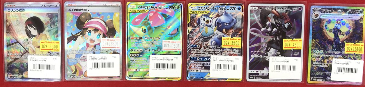 ポケモンカードゲーム 販売情報】 「メイのはげまし」（SAR）や