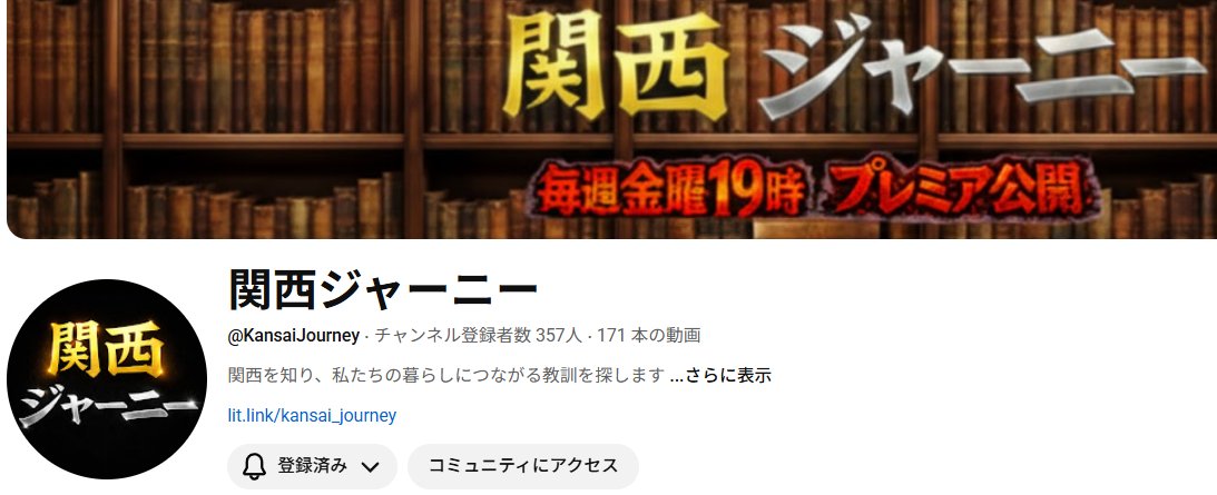 今日は選挙に行ったのと、関西ジャーニーのロゴ変更作業を行いました！
期日前投票者数2700万人超とのことで、今日は投票に行く人が少なかったようですね👀
youtube.com/@KansaiJourney