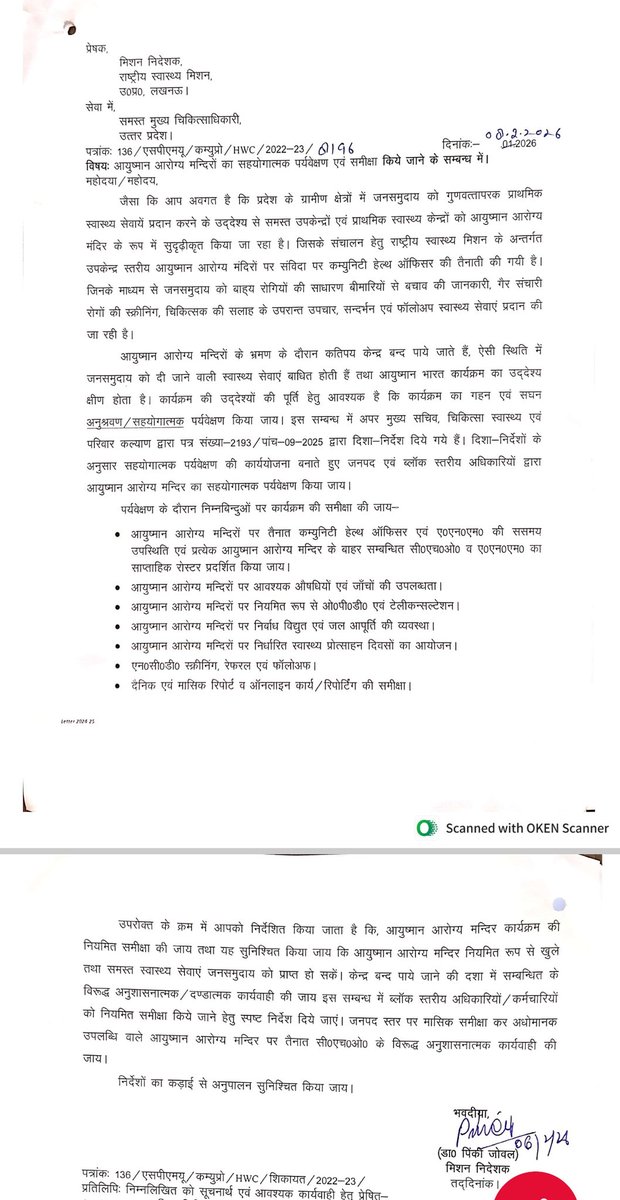 officer_cho's tweet image. एकतरफ @nhm_up द्वारा अच्छी कोशिश की जा रही है कि नियमित रूप से जनमानस को CHO सेवाओं का लाभ मिले।
वहीं चिकित्सा अधीक्षक मोहम्मदाबाद फर्रुखाबाद वेतन रोकने की धमकी देकर #CHOs की ड्यूटी आयुष्मान कार्ड में लगवा रहे है ताकि सेंटर बंद मिले।
@myogiadityanath @brajeshpathakup @JPNadda