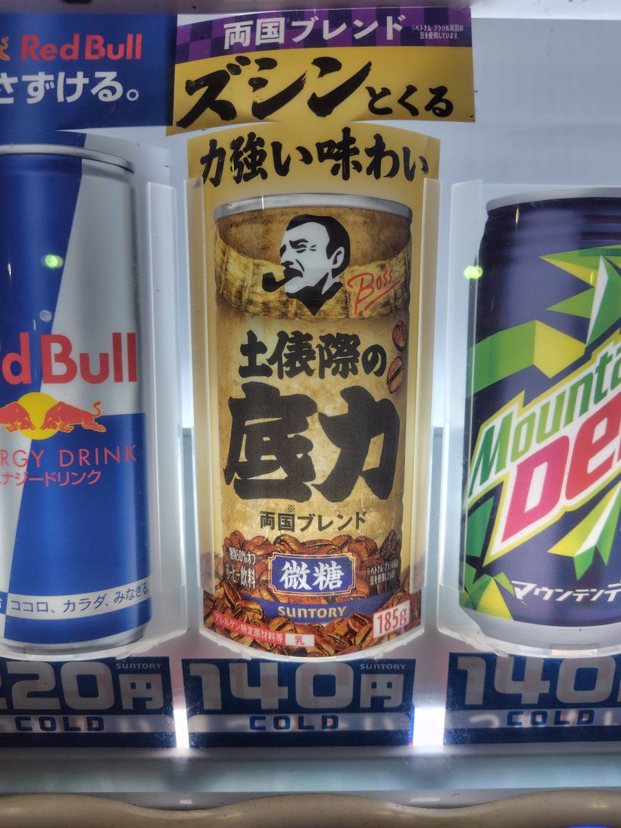96dc2b1be7e6470's tweet photo. 油断してたらいつの間にか新商品が、まだ2月なのにコールドで出てくるとは。 https://t.co/qWyrBwDgHD