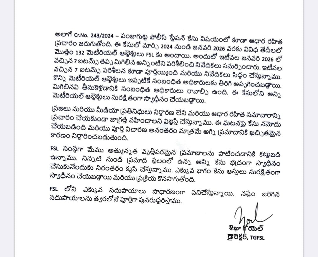 TelanganaCOPs's tweet photo. హైదరాబాద్ ఫోరెన్సిక్ సైన్స్ ల్యాబ్ లో జరిగిన అగ్ని ప్రమాద ఘటనపై పూర్తిస్థాయి సమగ్ర దర్యాప్తు జరుగుతున్నది. కాబట్టి ప్రజలు, మీడియా ఎలాంటి నిర్ధారణ లేని వార్తలను అస్సలు నమ్మవద్దు. సోషల్ మీడియాలో ఎలాంటి పుకార్లు వ్యాప్తి చేయవద్దు.

#TelanganaPolice https://t.co/dhFOwOdKOk