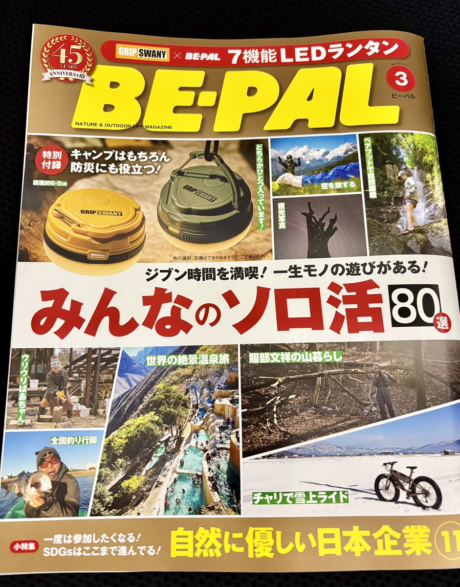 このすこーぷ tweet media