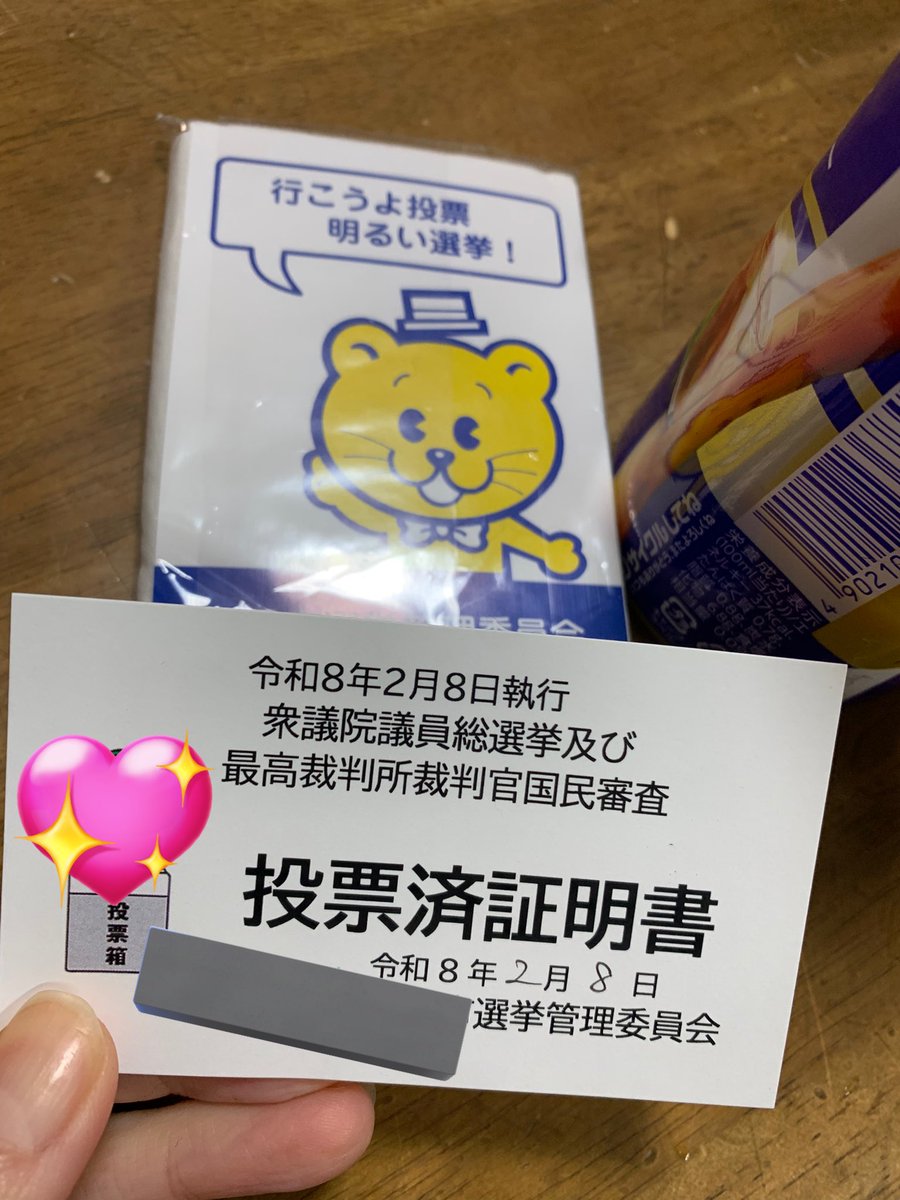 ママ戦争も毛皮も生体販売も止めてきたよ。

#生体販売禁止
#比例はれいわ
#ママ戦争止めてくるわ