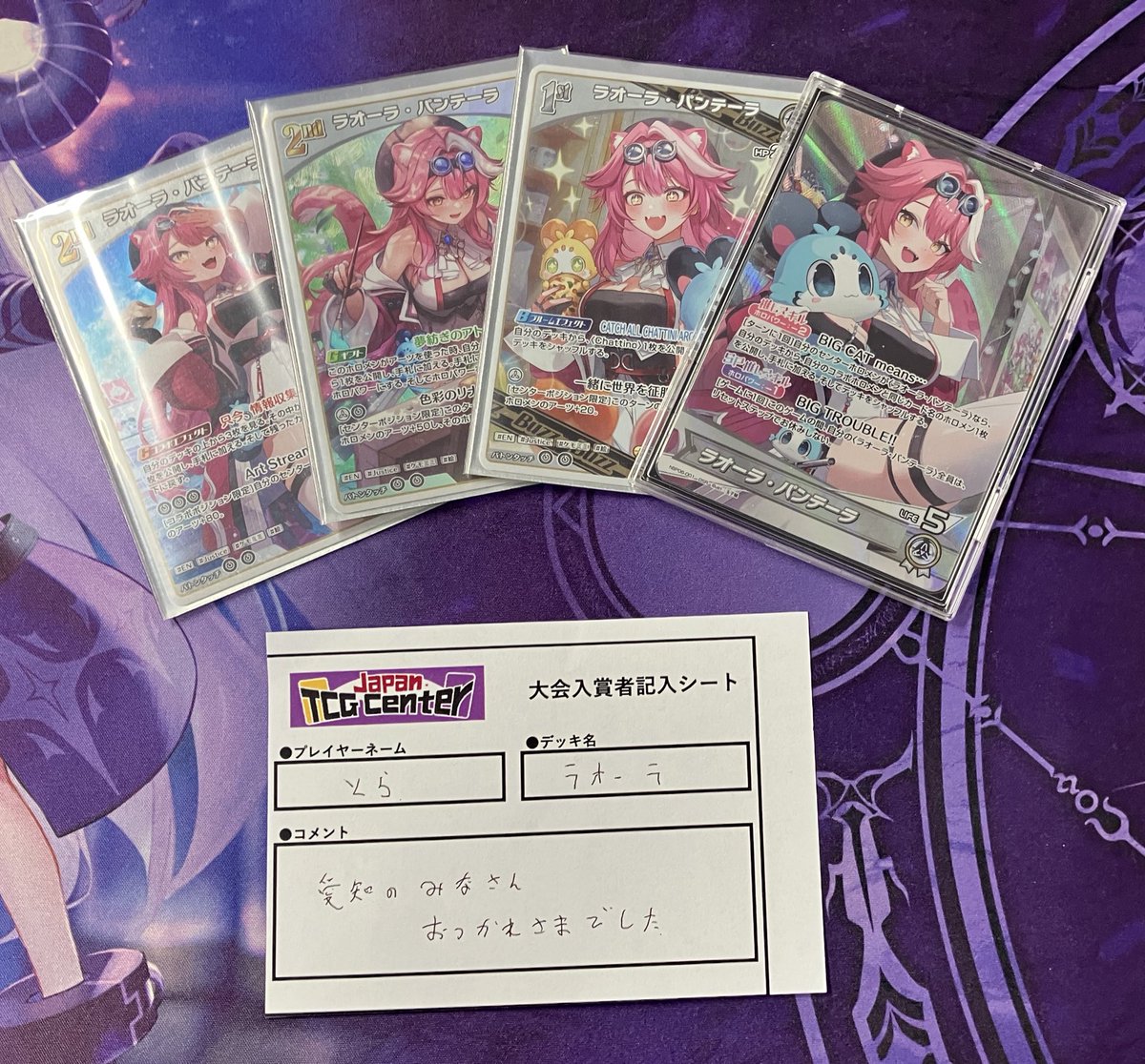 ⚔️JTC八王子大会結果⚔️ 本日 18:00〜開催 #ホロライブカードゲーム