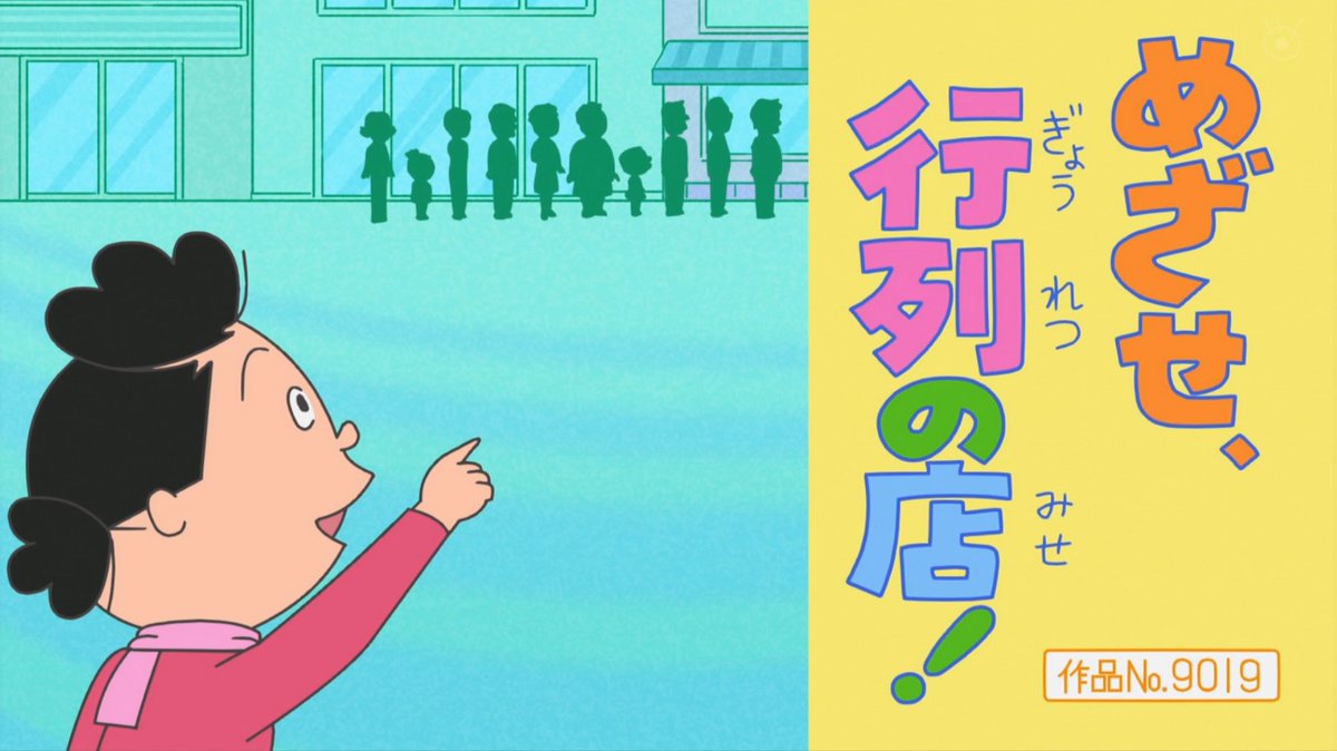 ✳︎sana✳︎【他の方はご購入をお控えください】 浪江ジャパン。 #sazaesan #サザエさん