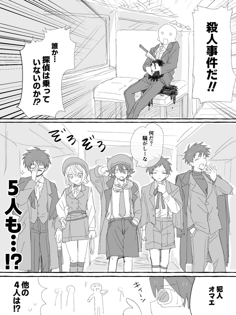 おさかな全席 tweet media