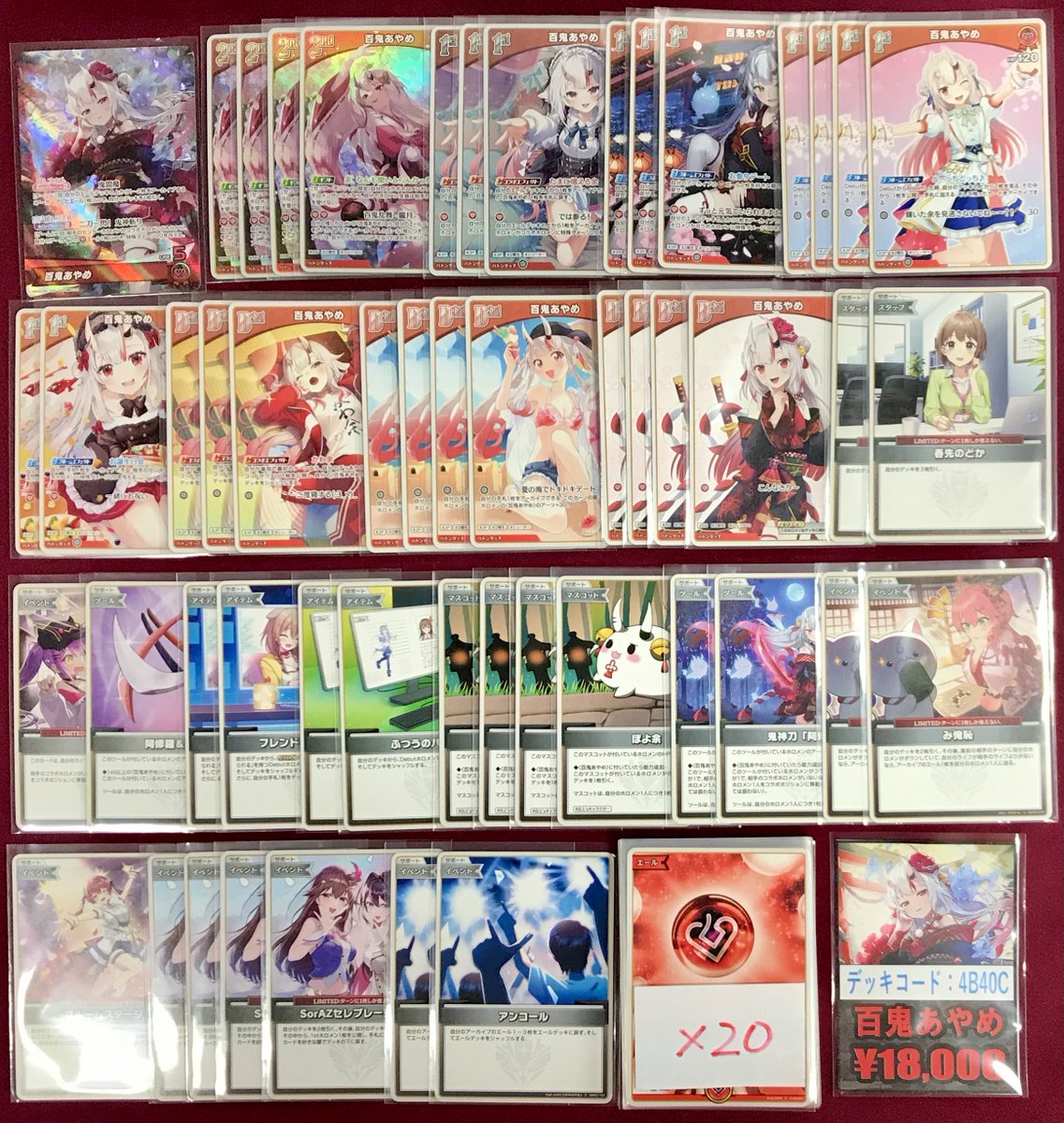 ホロライブOCG #ホロカ 販売情報】 🎉デッキ入荷致しました🎉 😈百鬼