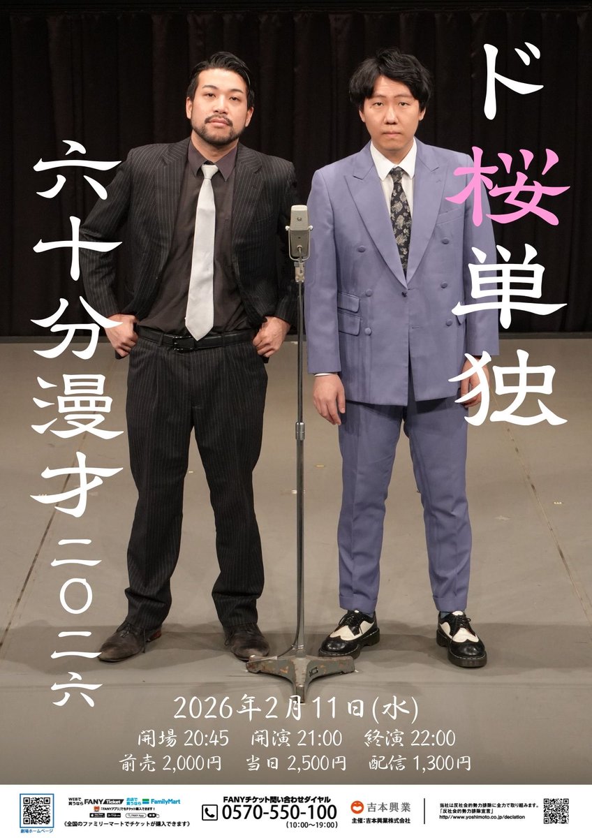 ド桜　村田大樹 tweet media