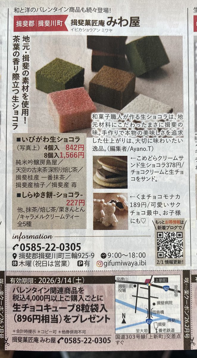 ibimiwaya's tweet photo. バレンタインキャンペーン実施中です✨とってもお得なのでぜひご利用くださいませ🩷 https://t.co/vnZOdszCmk
