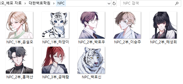 TRPG__SOM17's tweet photo. 대한백호학원의 NPC 드림을 먹어도 되냐는 질문을 받아서...!
네! 가능합니다!
근데 도대체 어떤 분이신지 저도 궁금합니다. 꼭 좀 자랑해주세요.
아래는 NPC 인장입니다. 
그림 지원은 하셜님께서 해주셨습니다! https://t.co/bk6GnG7XZA