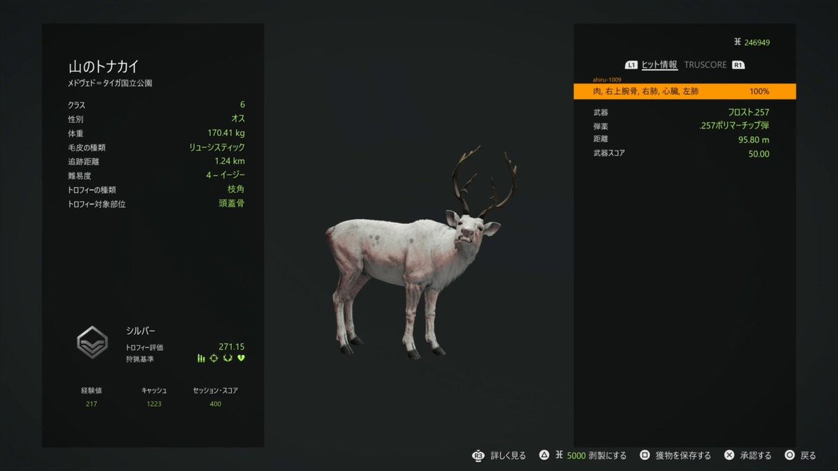 the Hunter CALL OF THE WILD 本日の不定期更新ハンター日記 久しぶり