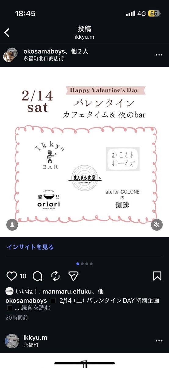 Ikkyuのチキン南蛮たべれます！
