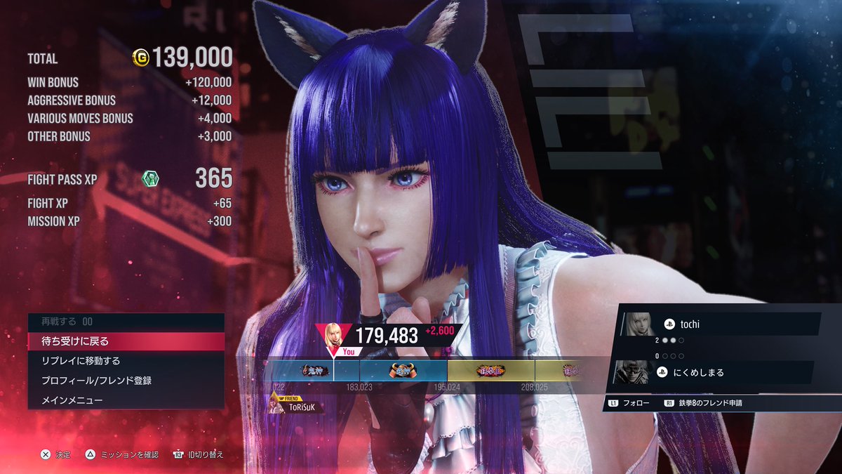 もうちょい頑張れば今シーズン中に鉄拳王までいけるんかな。頑張るスタミナが無いか…