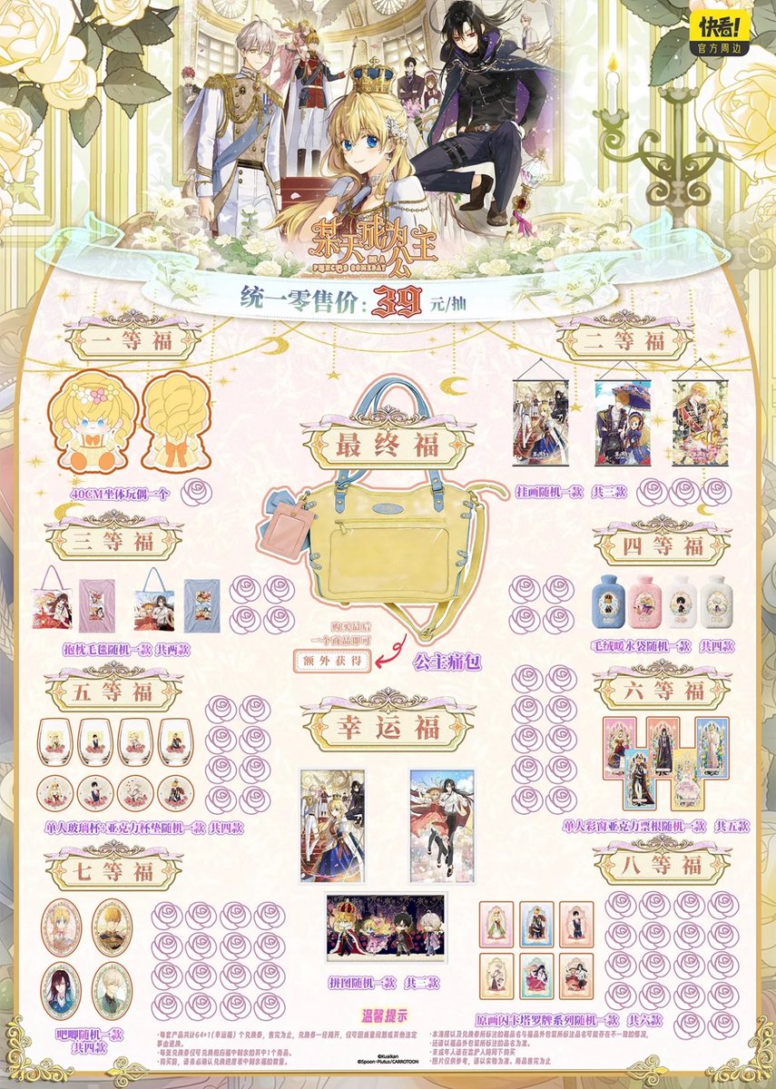ある日、お姫様になってしまった件について 綺華くじ 中国くじ イゼキエルまとめ 代行終了】代行予約 ある日お姫様になってしまった件について ある姫