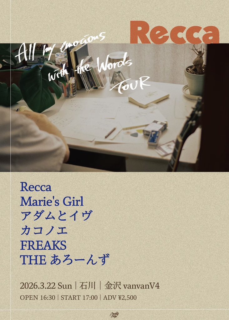 Marie's Girl 1st demo CD hinode サイン入り 💿リリース情報解禁💿】 Marie's Girl 1st Demo CD 『hinode』 2024.5