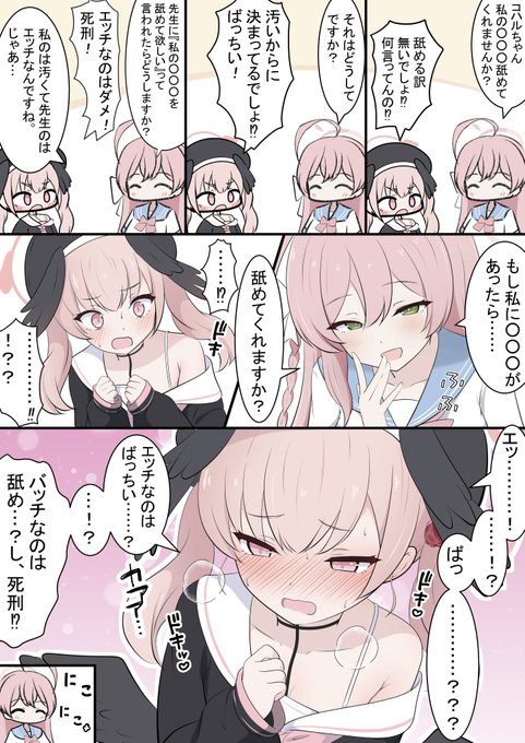 からかい上手のハナコさん

コハルちゃんをからかう漫画です! 