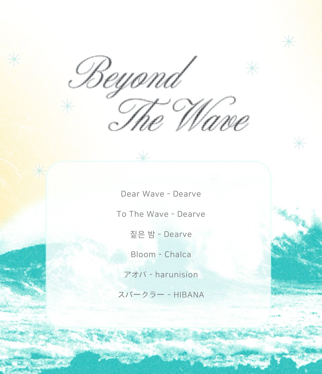 #Dearve_setlist