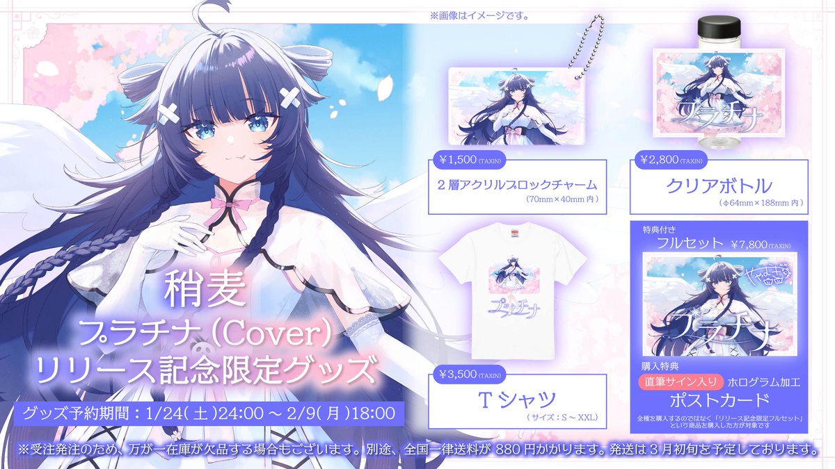 こちら明日までです〜!! フルセットで直筆サイン入りポストカードが