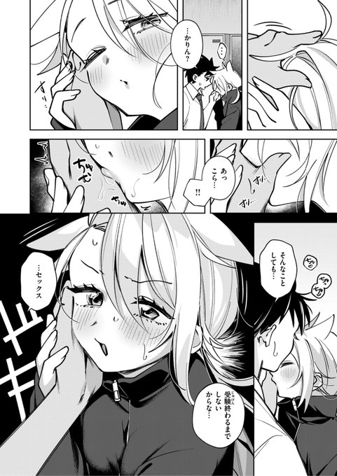 純水大五郎先生 《ポモドーロ・セックス》 ゼロス #132 (2/2)