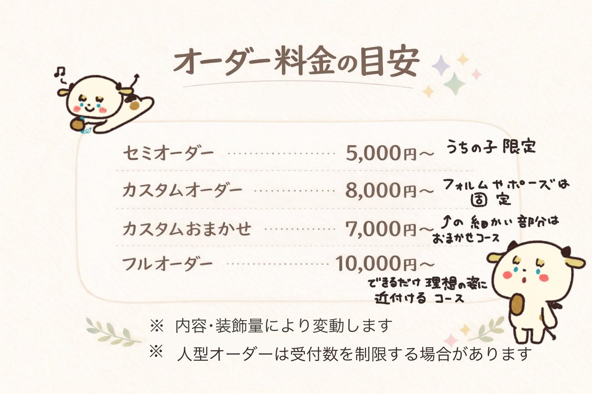 オーダーメイド受付開始】 ハンドメイド作品のオーダーメイド受付を