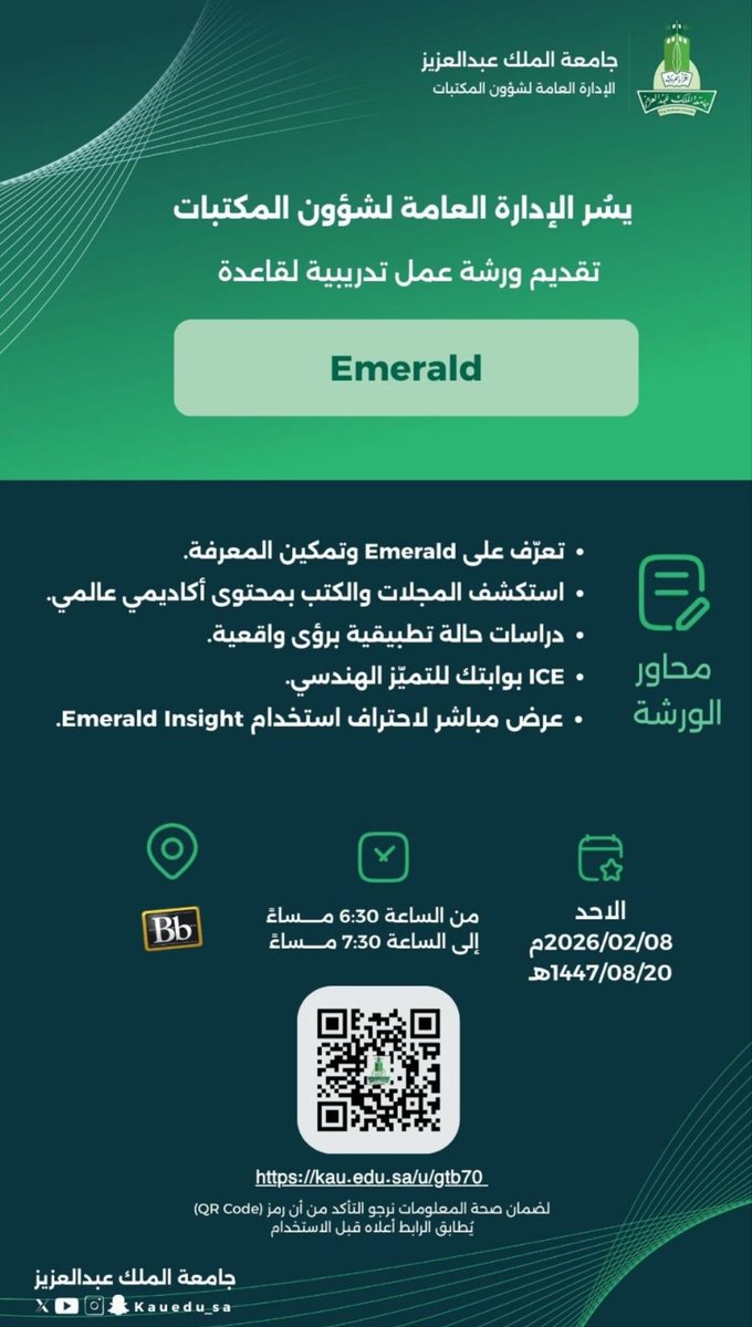 الإدارة العامة لشؤون المكتبات tweet media