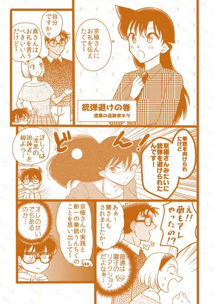 【京園】銃弾避け(再掲) 