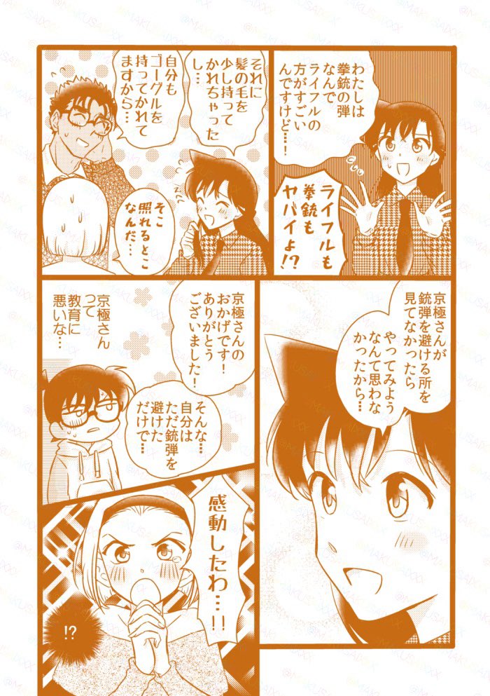 【京園】銃弾避け(再掲) 