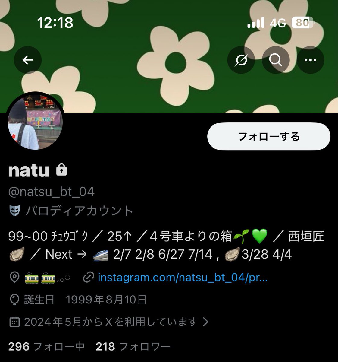 bioに取引垢(@torihiki_041124)を掲載しておりましたが10時過ぎに 